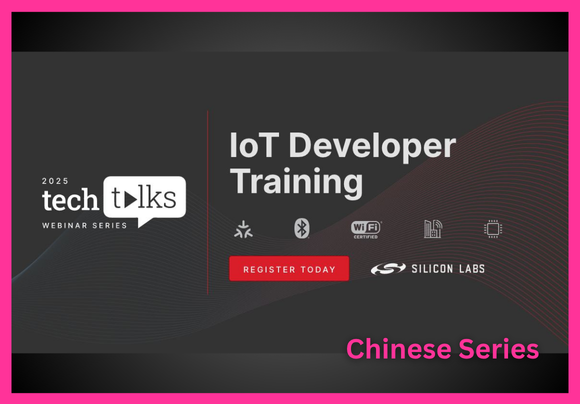 Silicon Labs 2025 APAC Tech Talks_Chinese Series