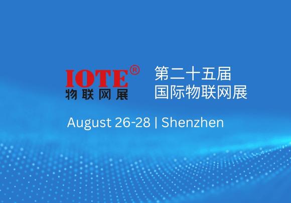 IOTE 国际物联网展_深圳站